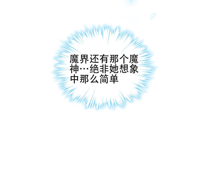 吾凰在上大结局漫画,第122话 凤凰和神明们的故事2图