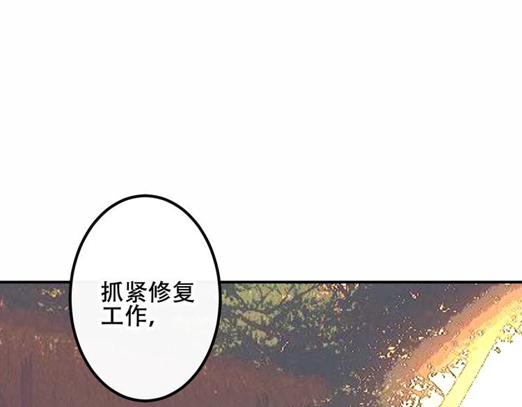 吾凰在上漫画,第44话 灯下轻吻1图