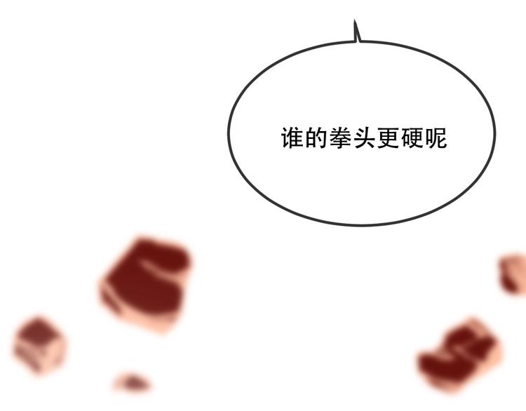 吾凰在上第二季免费观看在线漫画,第66话 不用着急长大2图