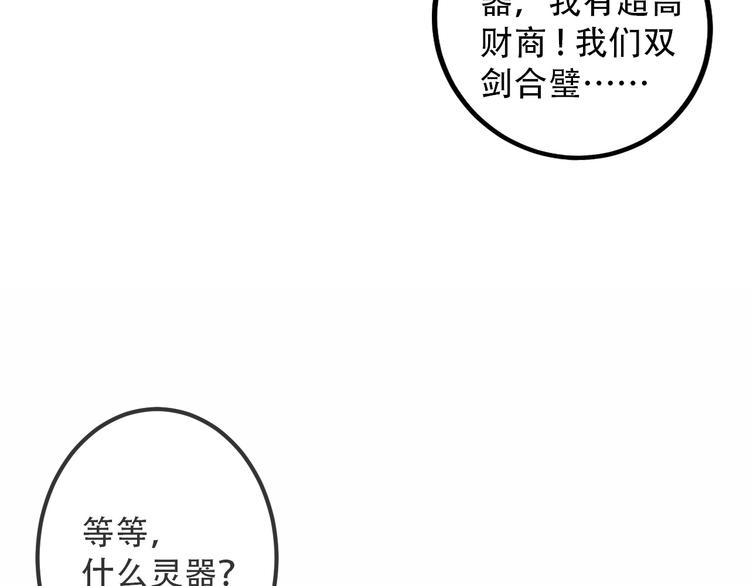 吾凰在上第二季免费观看在线漫画,番外 吾凰的荣耀1图