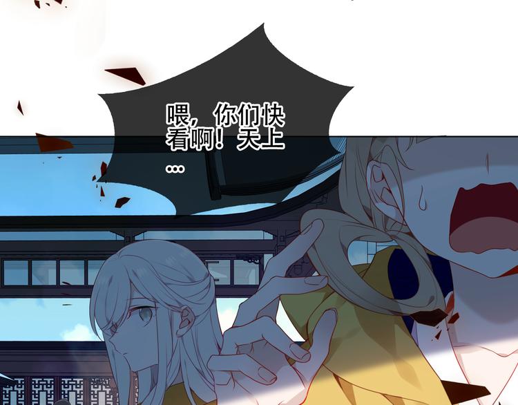 吾凰在上免费漫画全集下拉式漫画,第162话 破碎的无形枷锁1图