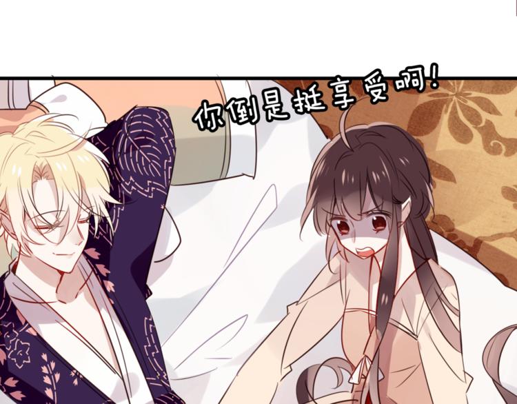 吾凰在上第二季免费观看在线漫画,第5话 太子殿下的免费教学1图