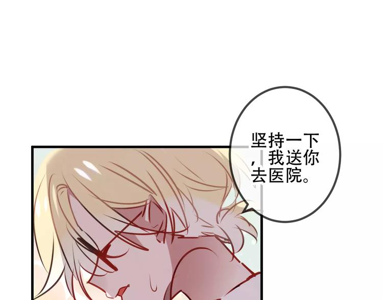 吾凰在上第二季免费观看在线漫画,番外 吾凰学院2图