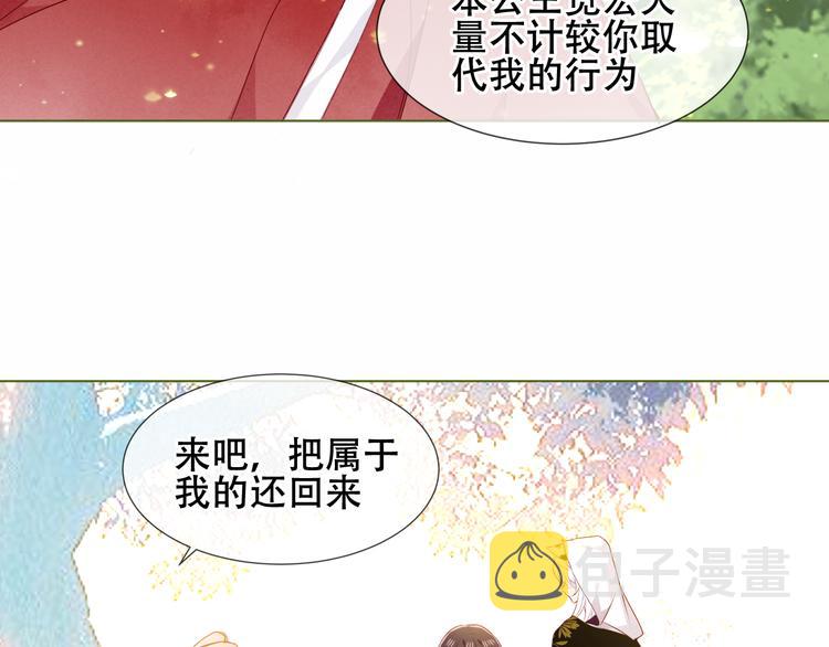 吾凰在上第二季免费观看在线漫画,第152话 假赤圆1图
