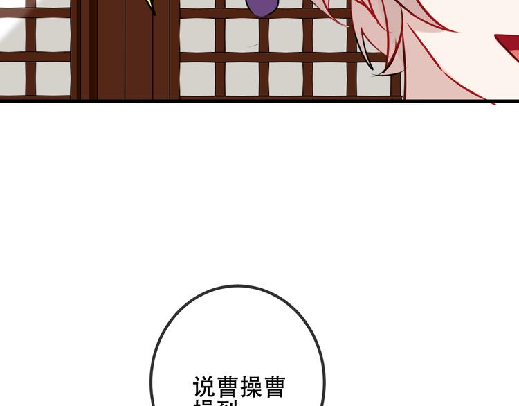 吾凰在上第二季免费观看在线漫画,第46话 草莓味的你？1图
