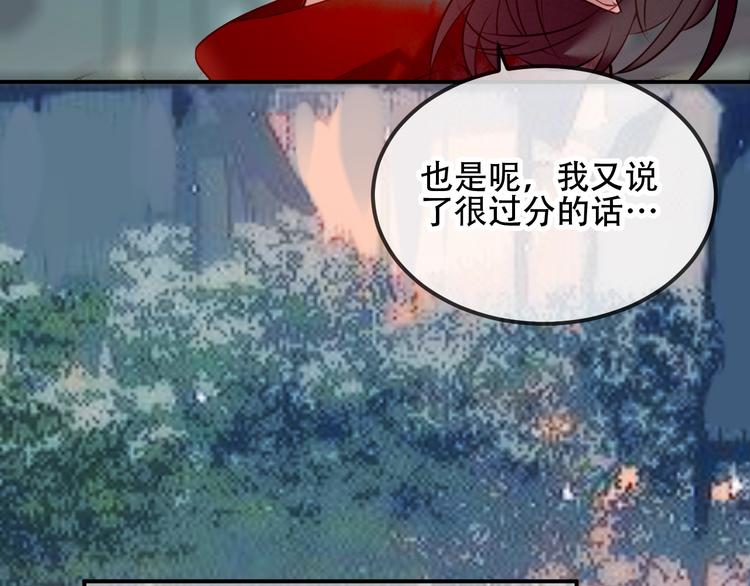 吾凰在上动漫全集免费172集漫画,第68话 神的罪行2图