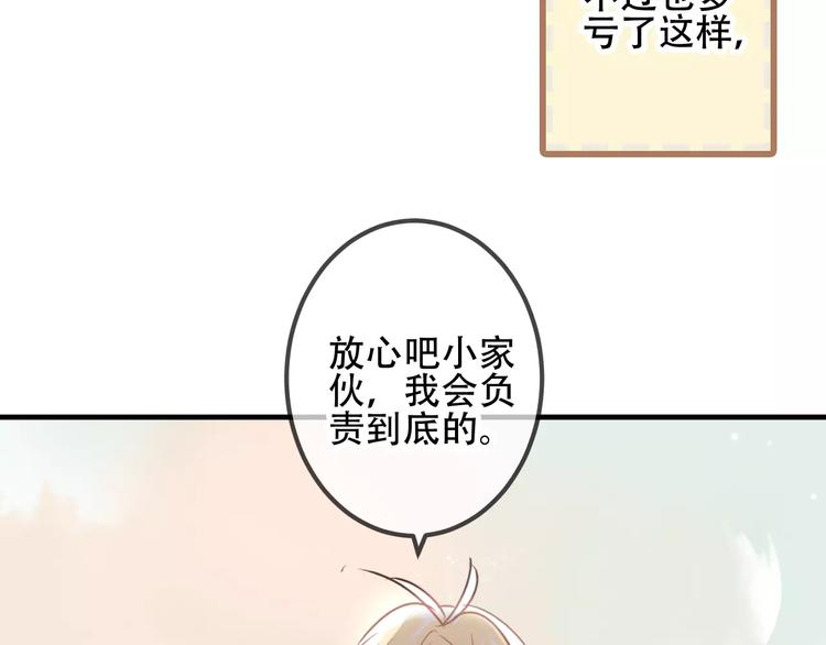 吾凰在上第二季免费观看在线漫画,番外 吾凰学院1图