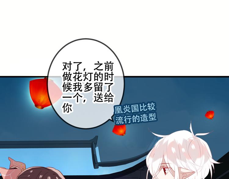 吾凰在上第二季免费观看在线漫画,第36话 狂热的崇拜2图