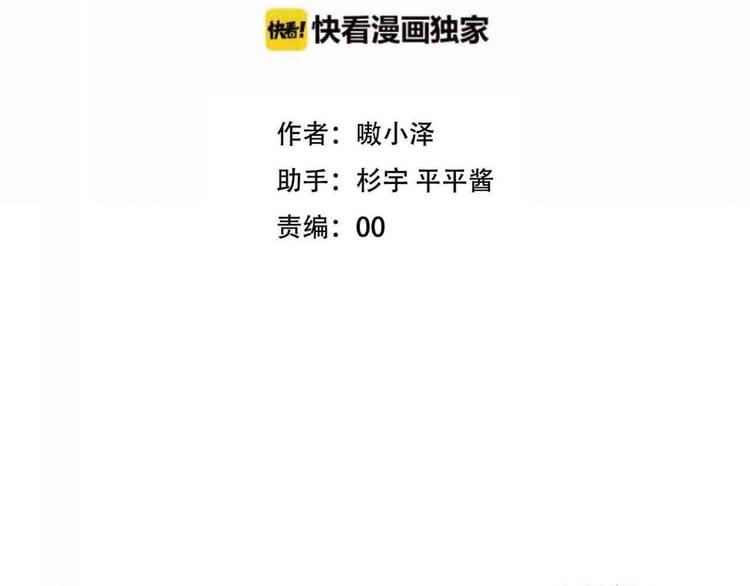 吾凰在上第二季免费观看在线漫画,第51话 “致命”惩罚1图