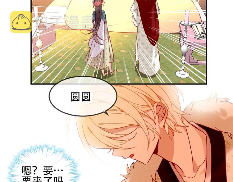吾凰在上第二季免费观看在线漫画,第97话 戒指1图