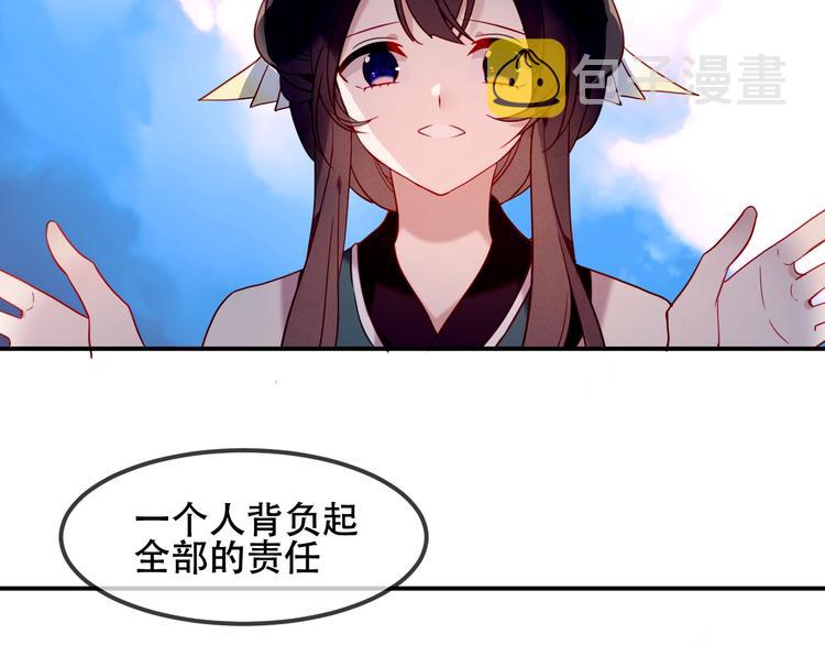 吾凰在上第一季免费漫画,第89话 穿越时空的爱意2图