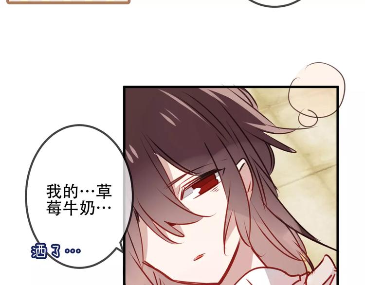 吾凰在上第二季免费观看在线漫画,番外 吾凰学院2图