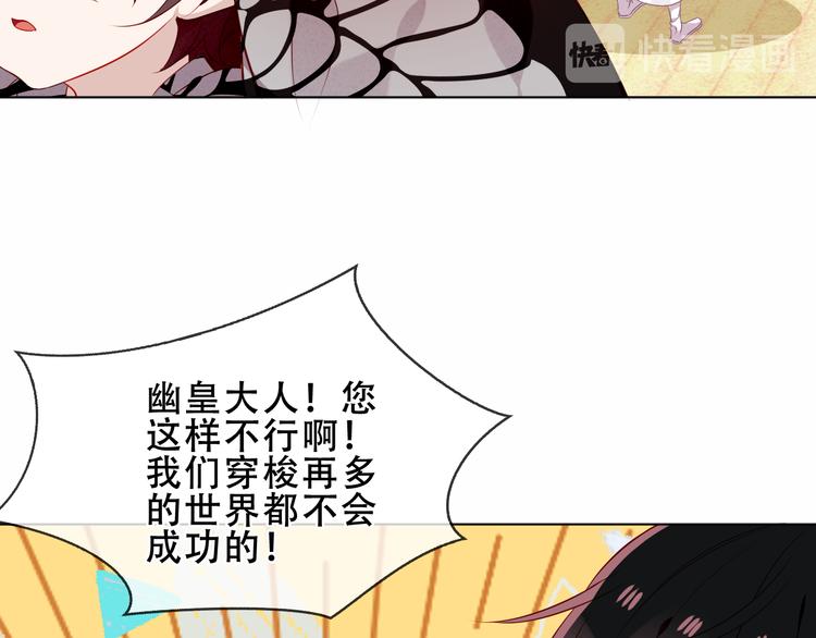 吾凰在上3漫画,幽皇与黄龙（下）2图