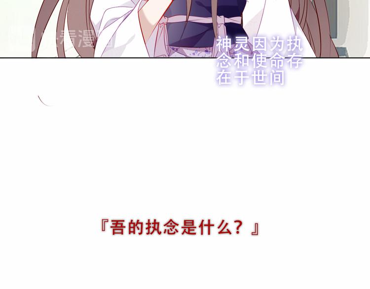 吾凰在上漫画漫画,第158话 花未开2图