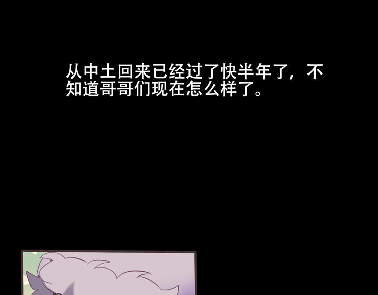 吾凰在上第二季免费观看在线漫画,第50话 亲我一口，就告诉你2图