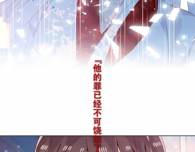 吾凰在上动漫全集免费观看漫画,第159话 虽千万人吾往矣2图