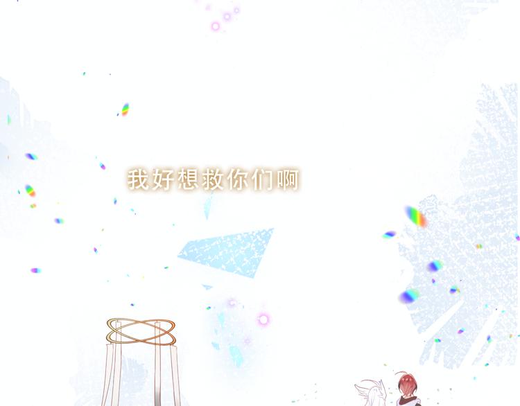 吾凰在上第二季免费观看在线漫画,加更 幽皇与黄龙（上）2图
