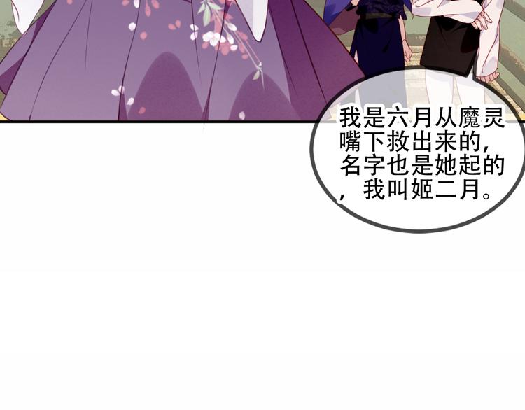 吾凰在上免费漫画全集下拉式漫画,第59话 独占你的喜欢2图