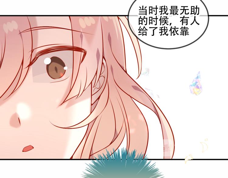 吾凰在上第二季免费观看在线漫画,第59话 独占你的喜欢2图