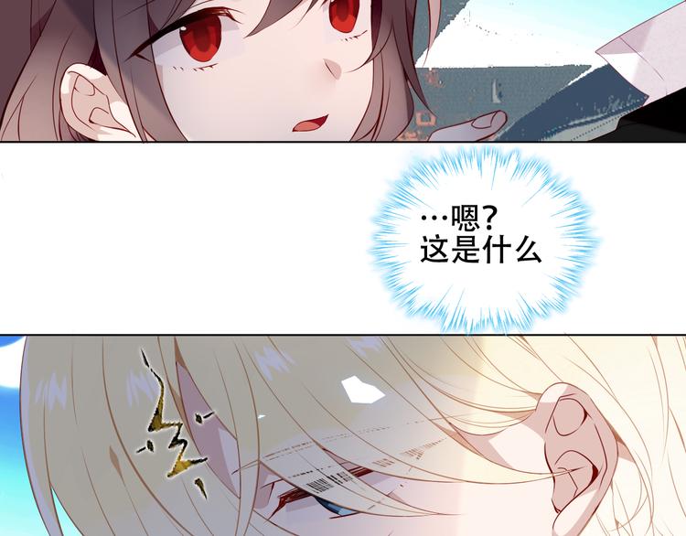 吾凰在上头像漫画,第143话 虎云失控1图