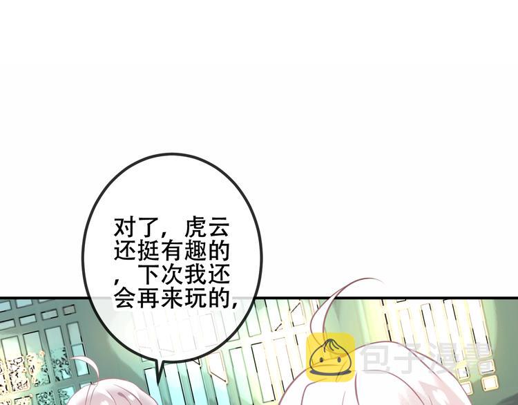 吾凰在上动漫全集免费第三季漫画,第43话 我命由我不由天！2图