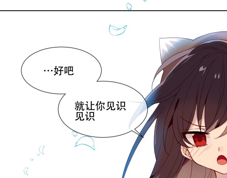 吾凰在上第二季免费观看在线漫画,第102话 情侣约会？！1图