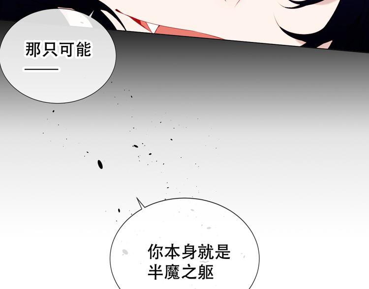 吾凰在上电视剧免费观看漫画,第139话 臣服2图