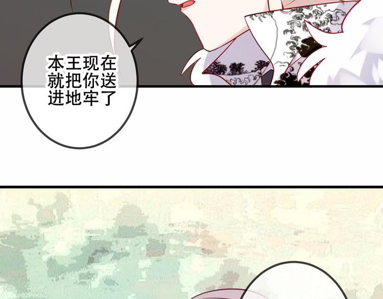 吾凰在上第二季免费观看在线漫画,第51话 “致命”惩罚1图