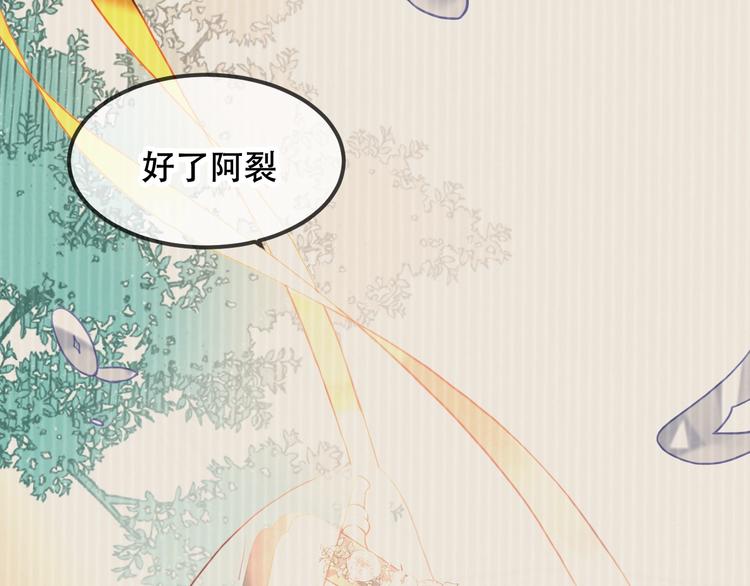 吾凰在上第二季免费观看在线漫画,第85话 折磨2图