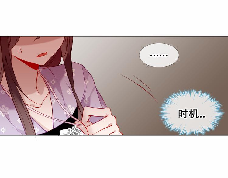 吾凰在上人物简介漫画,第154话 玄机玉降临2图