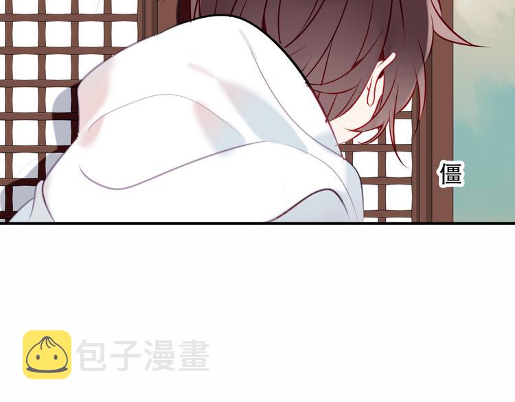 吾凰在上第二季免费观看在线漫画,第46话 草莓味的你？1图