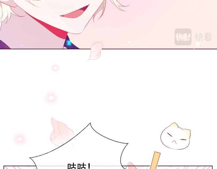 吾凰在上第二季免费观看在线漫画,番外 聆与杏（下）2图