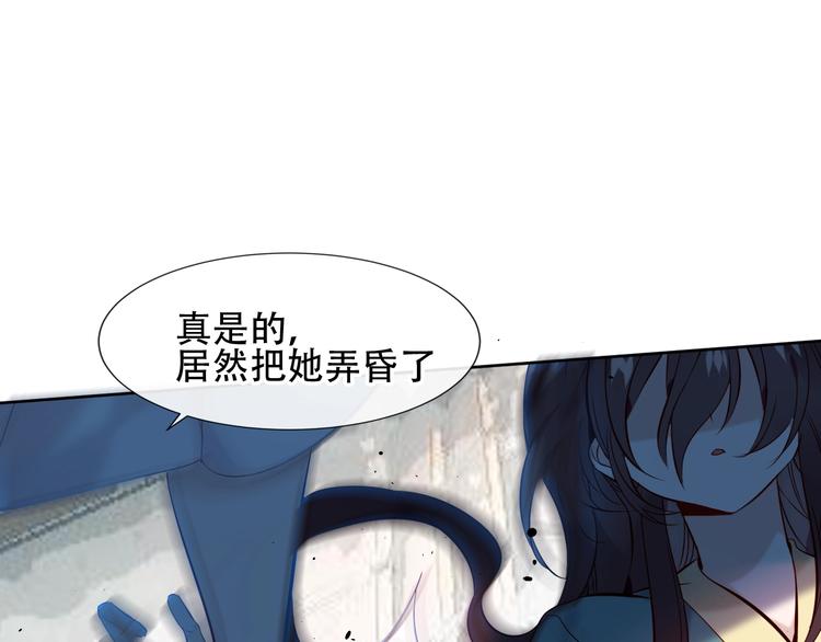 吾凰在上动漫漫画,第113话 赤离的真心1图