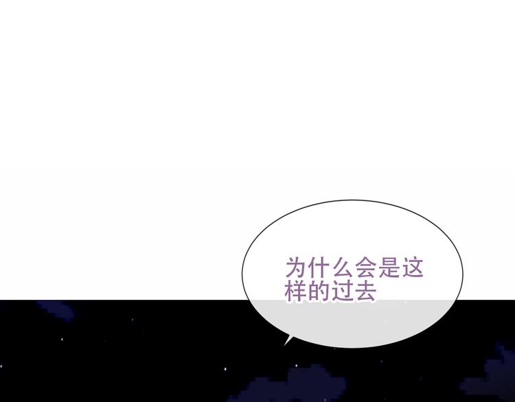 吾凰在上漫画全集免费观看漫画,第133话 遗忘与开始2图