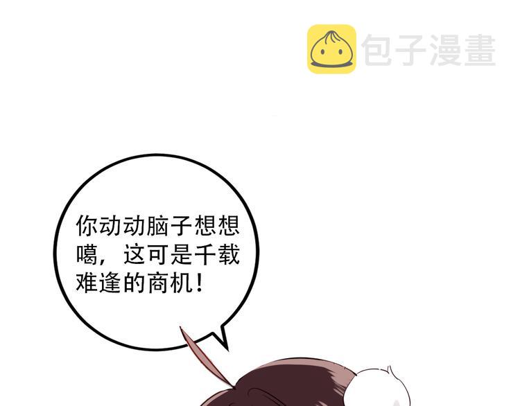 吾凰在上第二季免费观看在线漫画,番外 吾凰的荣耀1图