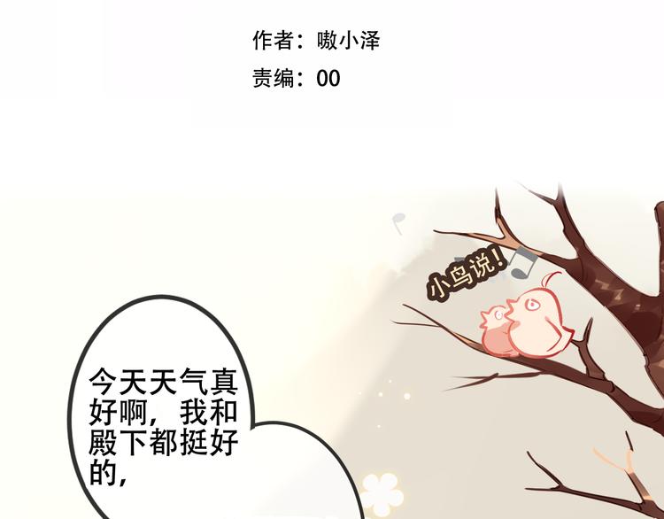 吾凰在上漫画免费漫画,第63话 神的代价2图