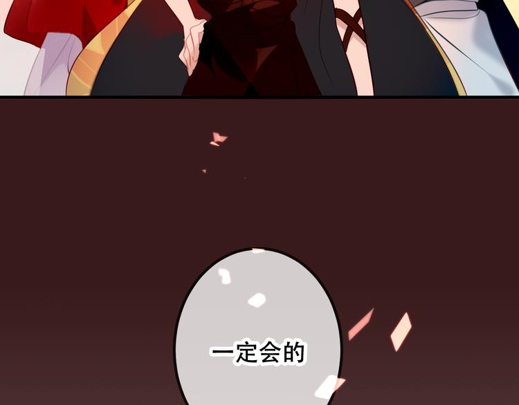 吾凰在上第二季免费观看在线漫画,第40话 两个都给我拿下！2图