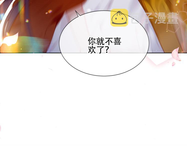 吾凰在上第二季免费观看在线漫画,番外 聆与杏（下）2图
