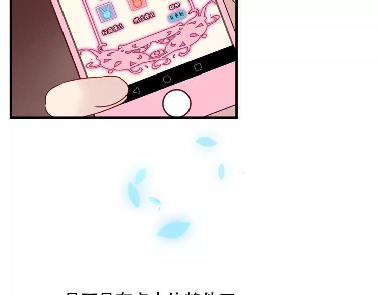 吾凰在上第二季免费观看在线漫画,第8话 你只属于我1图