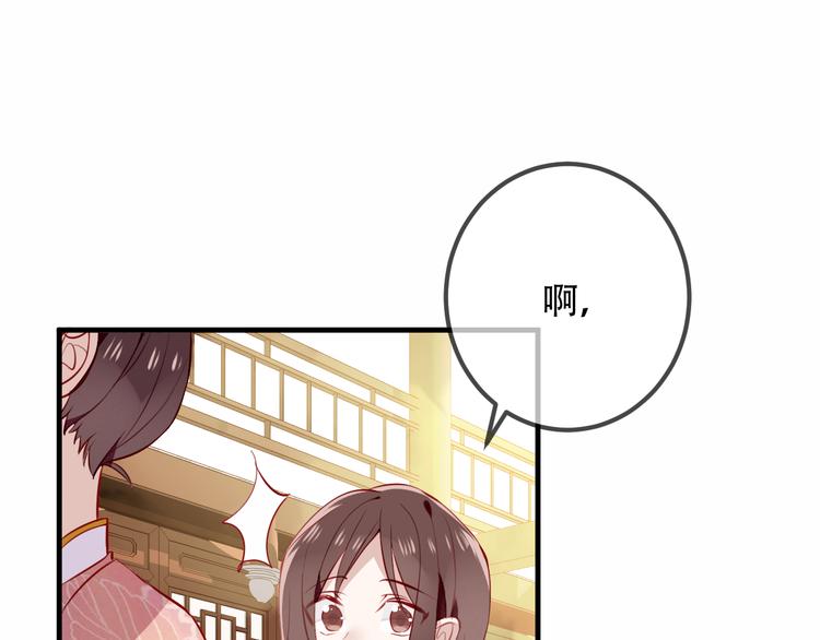 吾凰在上第二季免费观看在线漫画,第32话 破灭的伪装1图