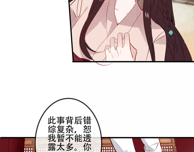 吾凰在上第二季免费观看在线漫画,第8话 你只属于我1图