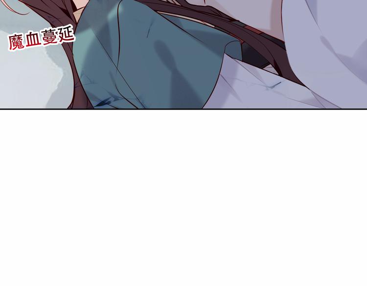 吾凰在上第二季免费观看在线漫画,第118话 彼此的守护2图