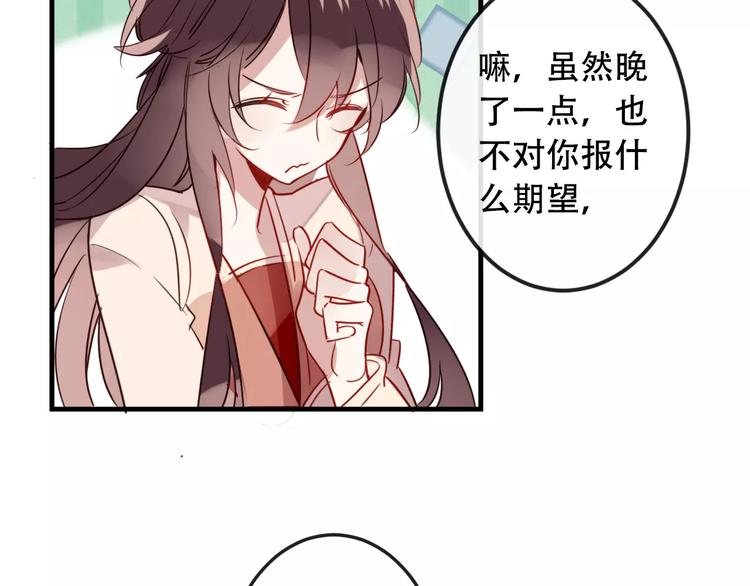 吾凰在上第二季免费观看在线漫画,第5话 太子殿下的免费教学2图