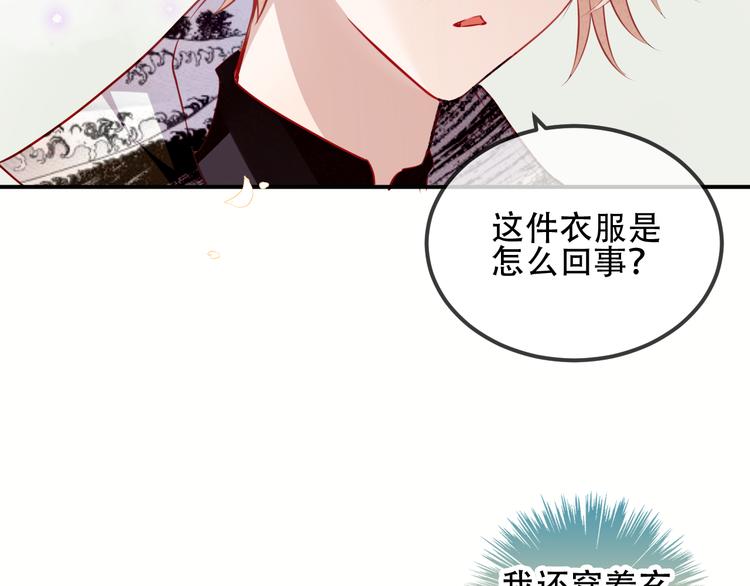 吾凰在上第二季免费观看在线漫画,第60话 我要她2图