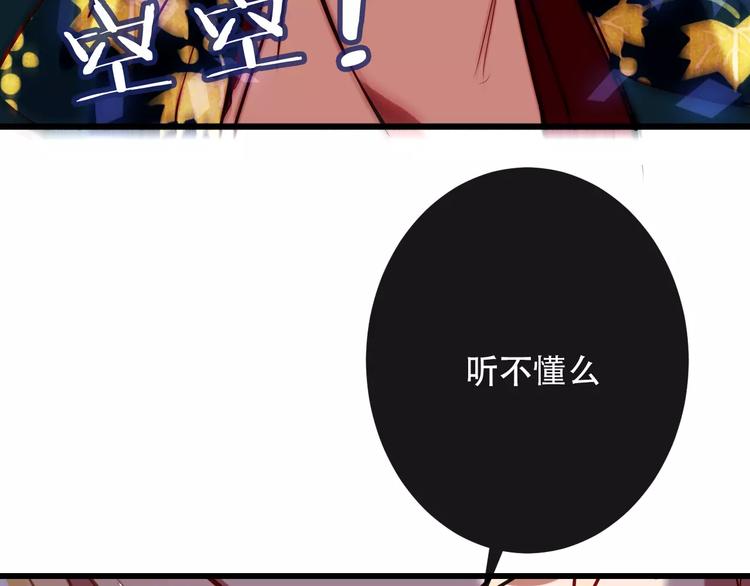 吾凰在上第二季免费观看在线漫画,第13话 神秘的皇族血统2图