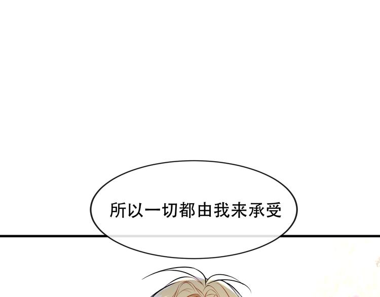 吾凰在上53漫画,第92话 无法触碰的生1图