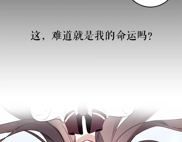 吾凰在上第二季免费观看在线漫画,序章 凤御四方，吾凰在上2图