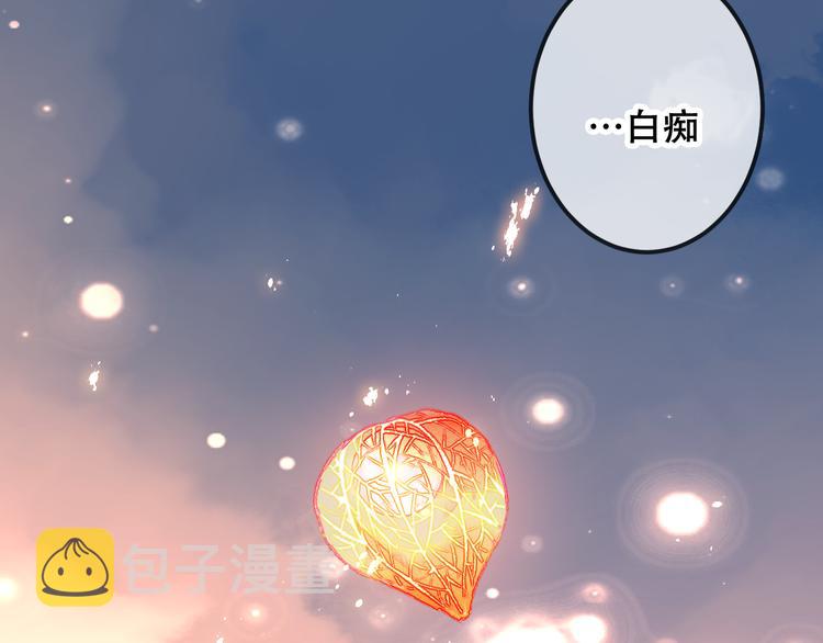 吾凰在上第二季免费观看在线漫画,第43话 我命由我不由天！2图