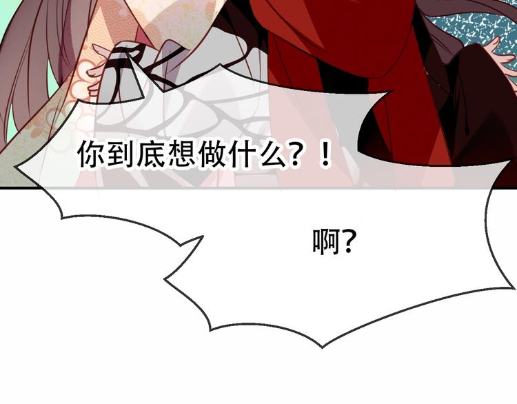 吾凰在上第二季免费观看在线漫画,第27话 第一次的撒娇2图