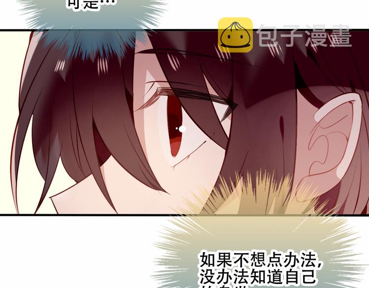 吾凰在上第二季免费观看在线漫画,第31话 凰炎国的流行2图